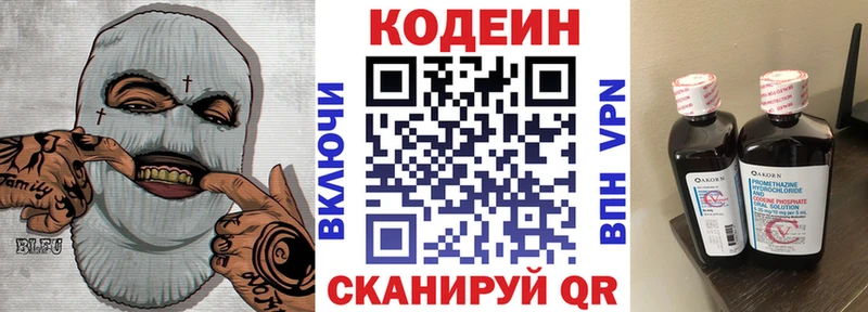 KRAKEN онион  Любим  Кодеиновый сироп Lean напиток Lean (лин) 