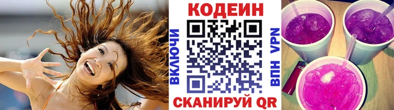 Кодеиновый сироп Lean напиток Lean (лин) Любим