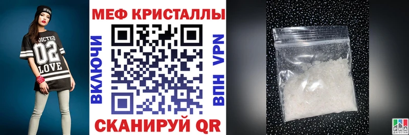 Мефедрон VHQ где можно купить мега онион Любим