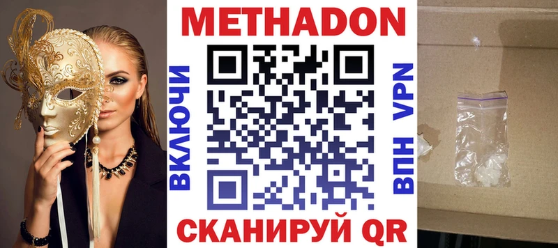 что такое наркотик  Любим  Метадон methadone 